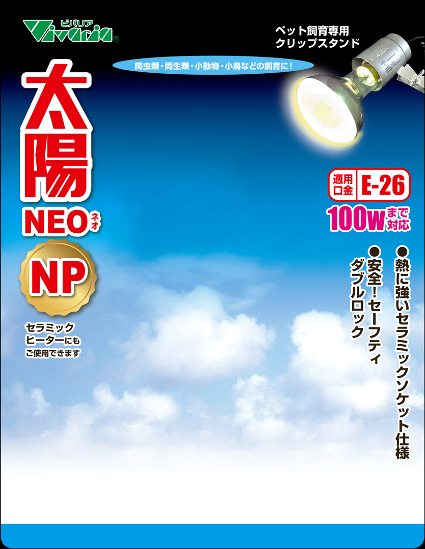 太陽NEO NP　パッケージ正面