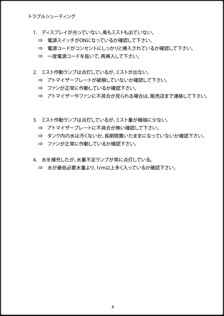 RZデジタルタイミングヒューミディファイアTF03　取扱説明書7