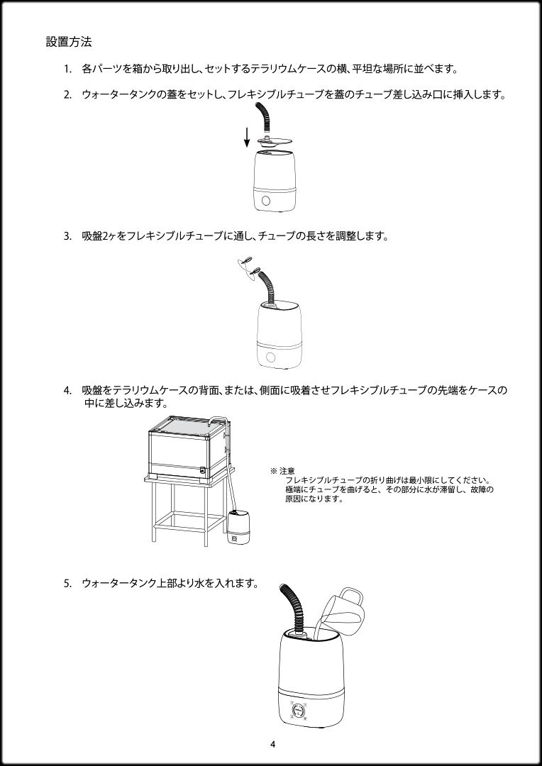 RZデジタルタイミングヒューミディファイアTF03　取扱説明書5