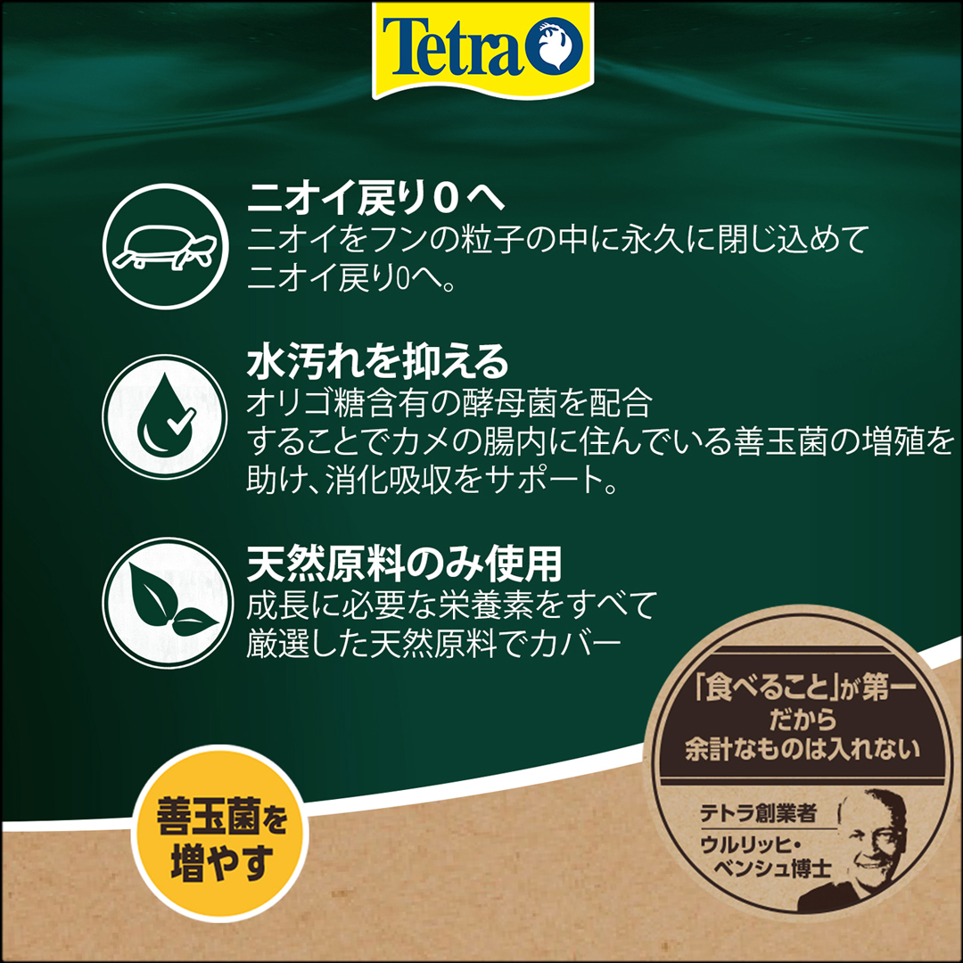 テトラレプトミン小粒　説明