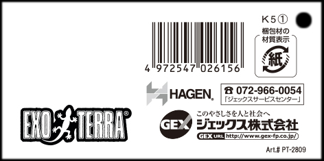 ウォーターディッシュXS　ジェックス　エキゾテラ