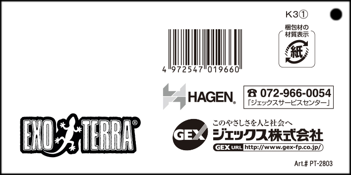 ウォーターディッシュL　ジェックス　エキゾテラ