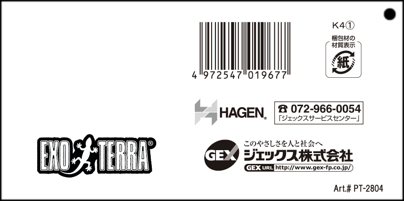 ウォーターディッシュXL　ジェックス　エキゾテラ