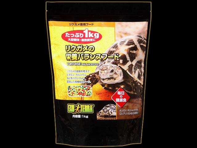 リクガメの栄養バランスフード1Kg