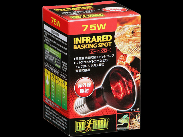 ヒートグロー赤外線照射スポットランプ75W GEX エキゾテラ 販売 通販
