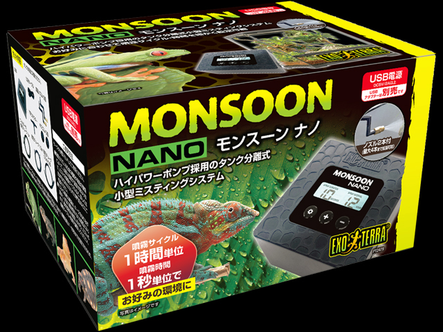 モンスーンナノ