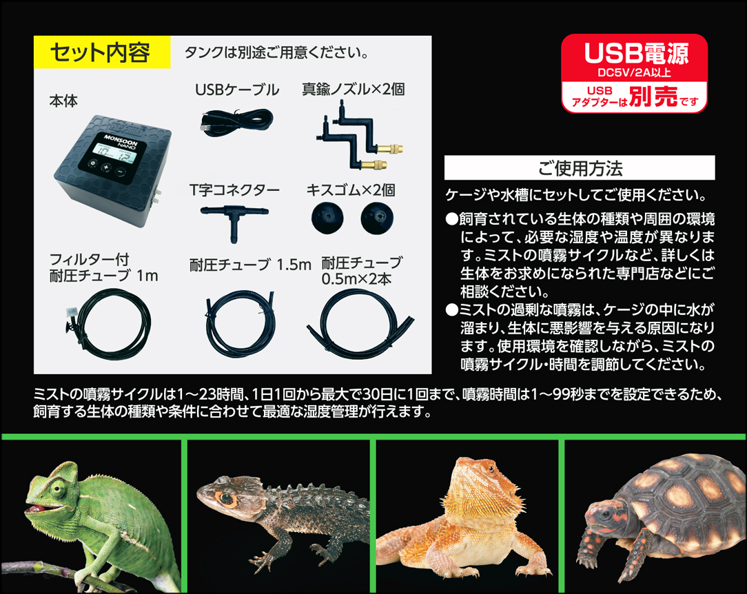 モンスーンナノ　パッケージ左面