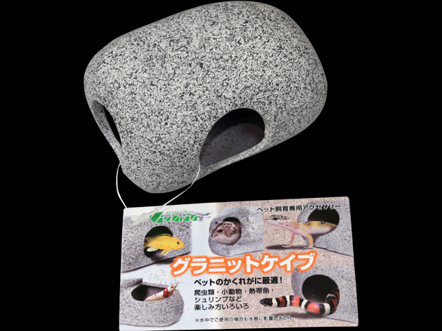 グラニットケイブA