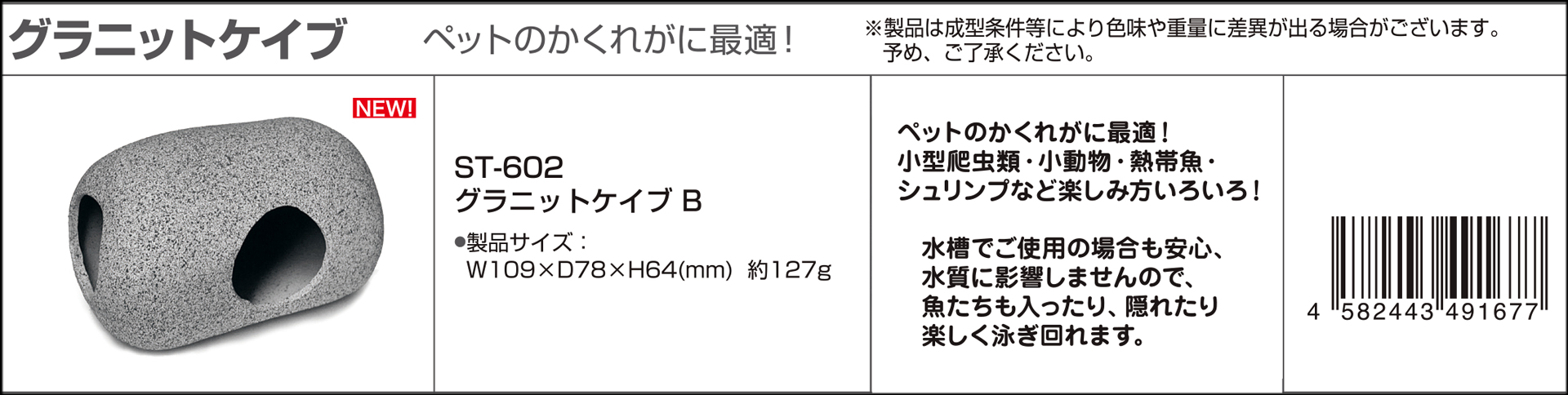 グラニットケイブB ビバリア Vivaria ペット用シェルター 販売 通販