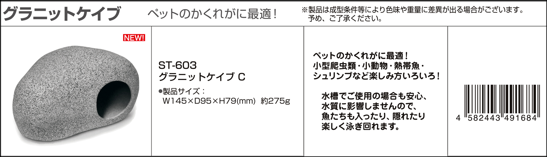 グラニットケイブC　ビバリア　カタログ