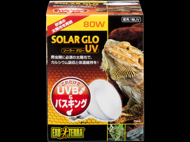 ソーラーグローUV80W エキゾテラ GEX 爬虫類用水銀灯 販売 通販