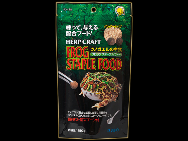 ロッグステープルフード150g　ツノガエルの主食