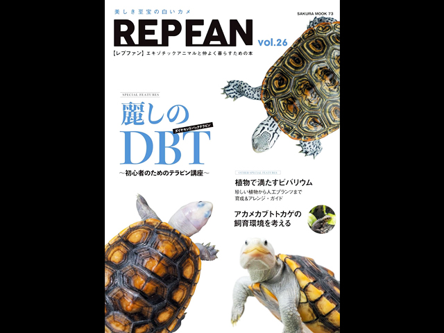 REP FAN レプファン Vol.26