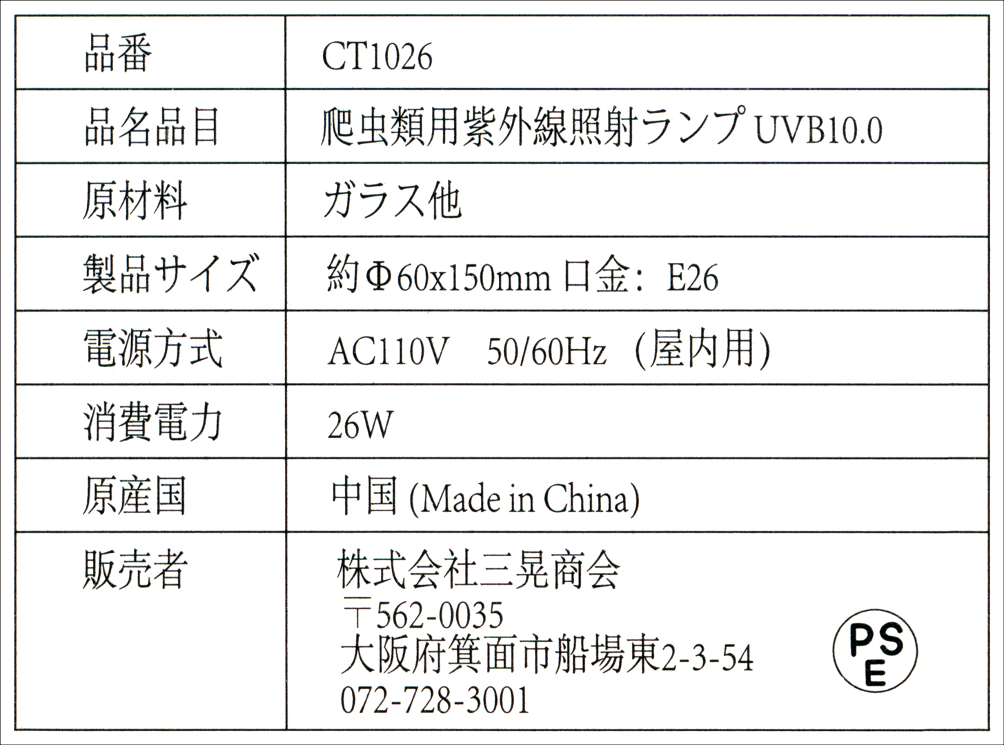 RZスパイラルUVB26W10.0CT1026　レプティズー