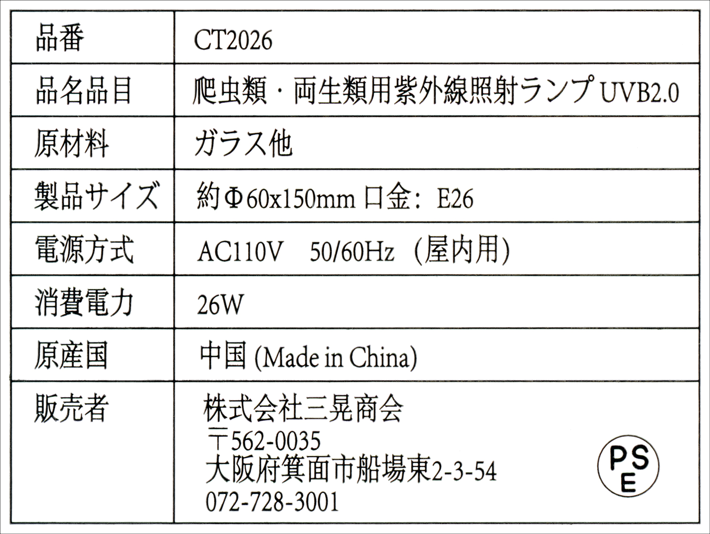 RZスパイラルUVB26W2.0CT2026　RL40