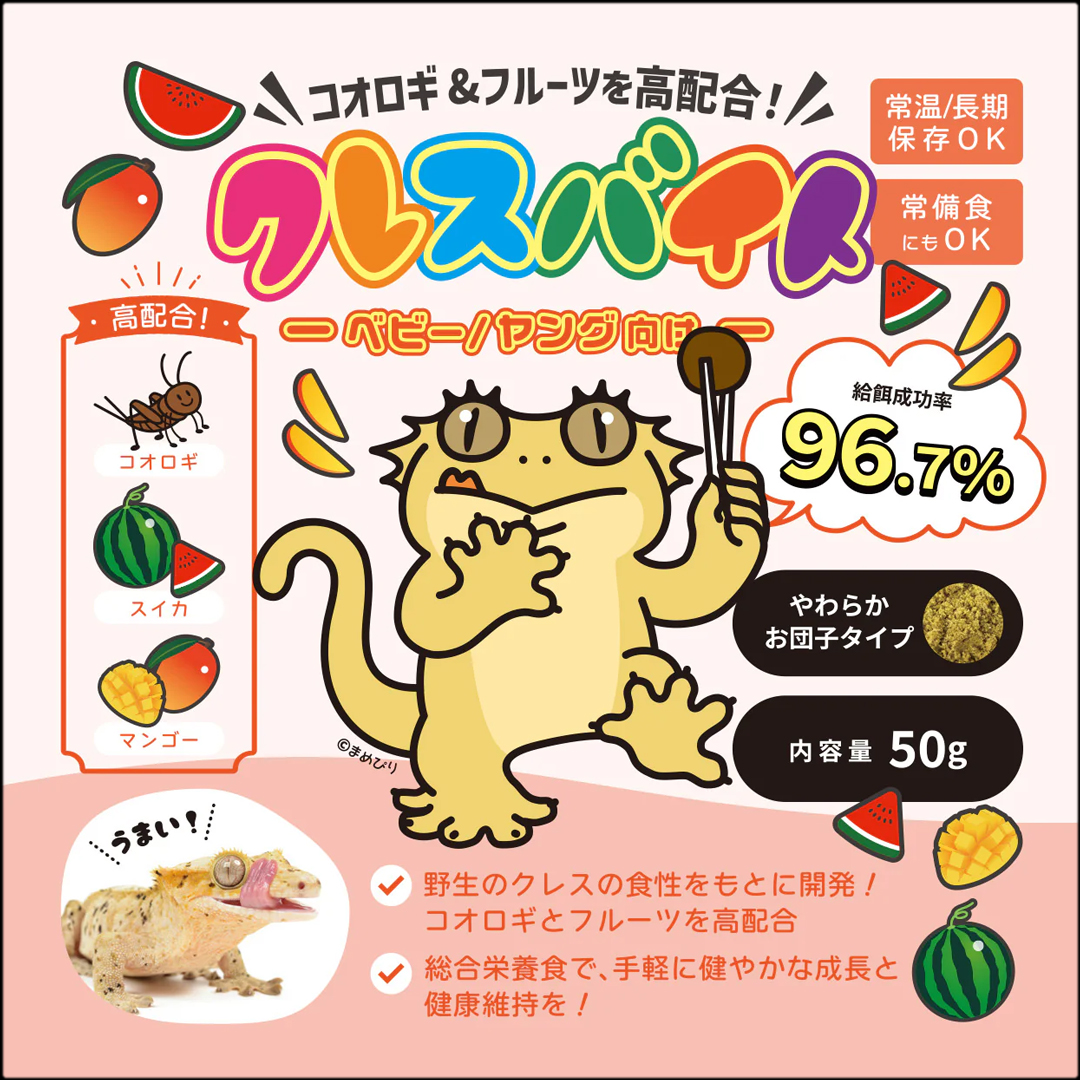 クレスバイトベビー/ヤング用50g　エコロギー