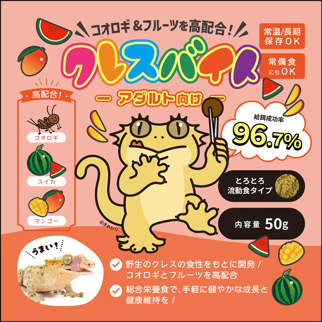クレスバイトアダルト期(成体)50g　エコロギー