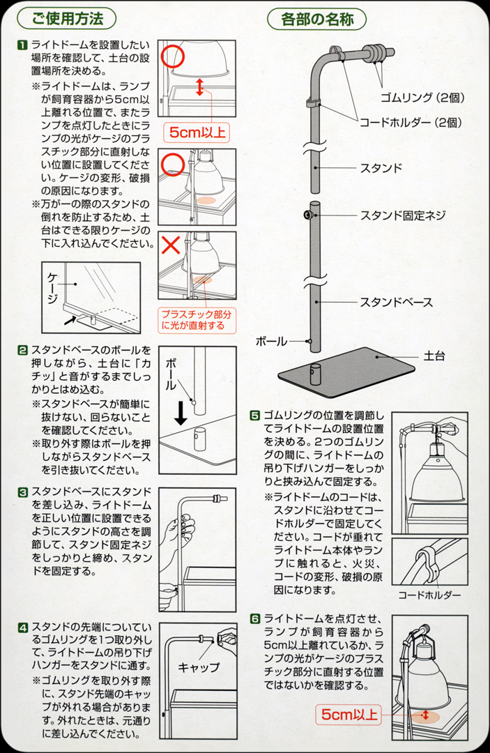 ライトスタンド　エキゾテラ　ジェックス　使用方法