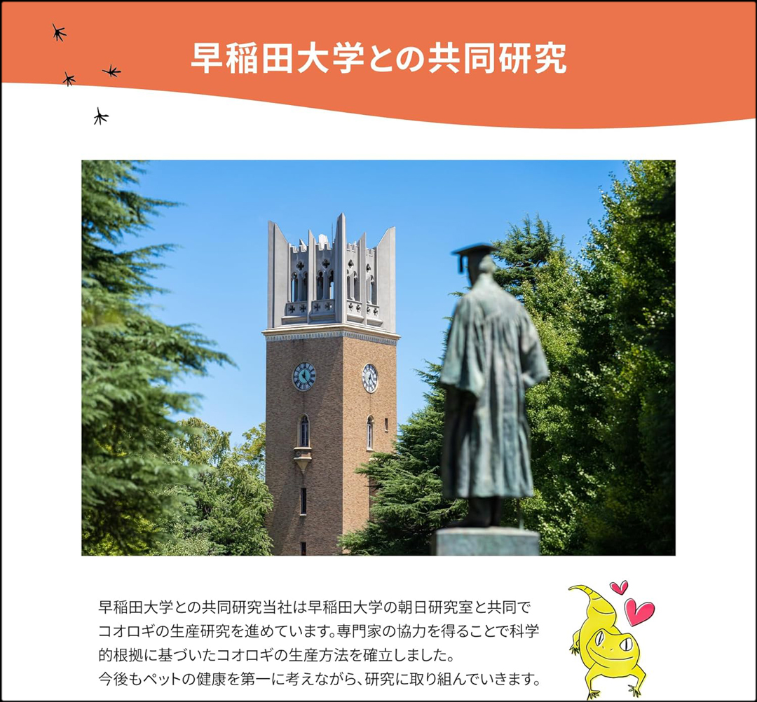 クレスバイトアダルト用50g　早稲田大学