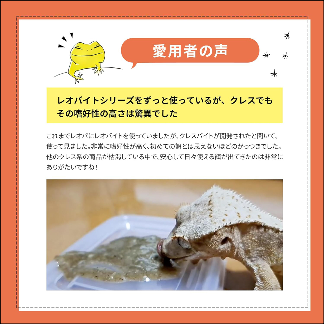 クレスバイトアダルト用50g　愛用者の声