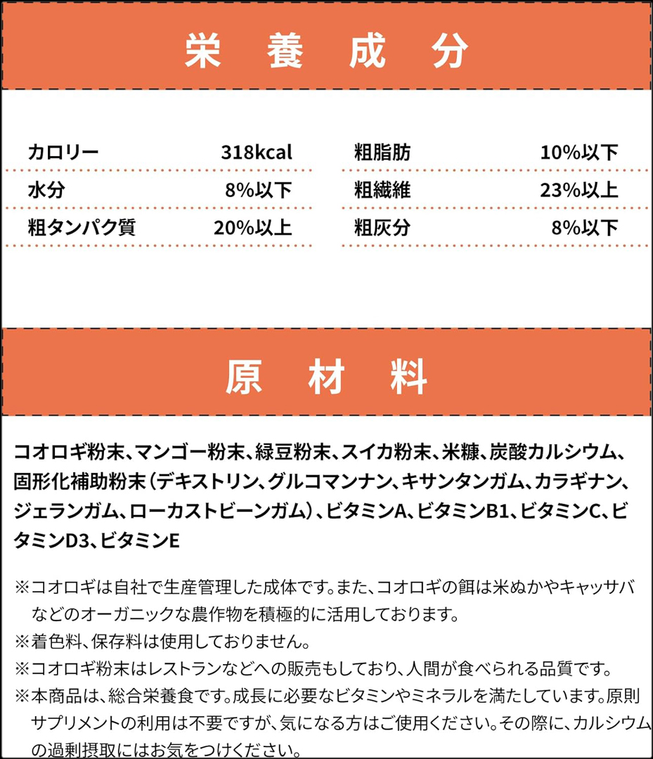 クレスバイトアダルト用50g　栄養成分