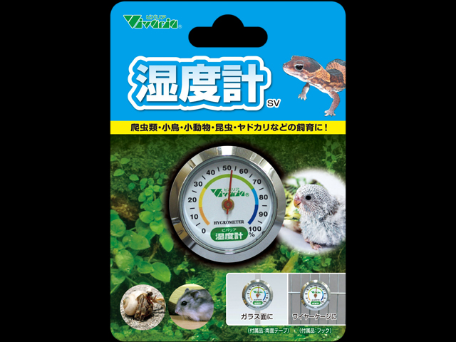 湿度計SV