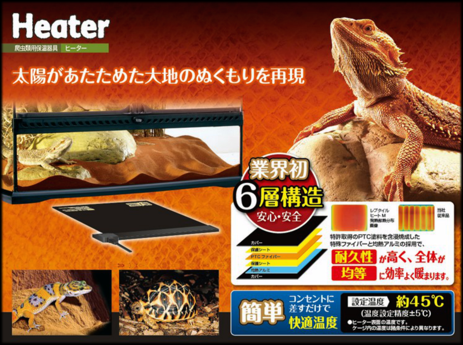 レプタイルヒートS エキゾテラ 爬虫類用パネルヒーター 販売 通販