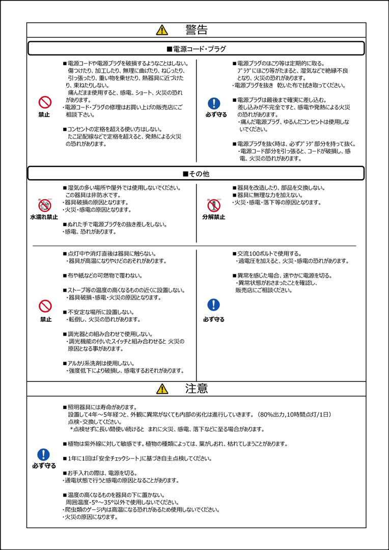 MH-N10S 取扱説明書2ページ