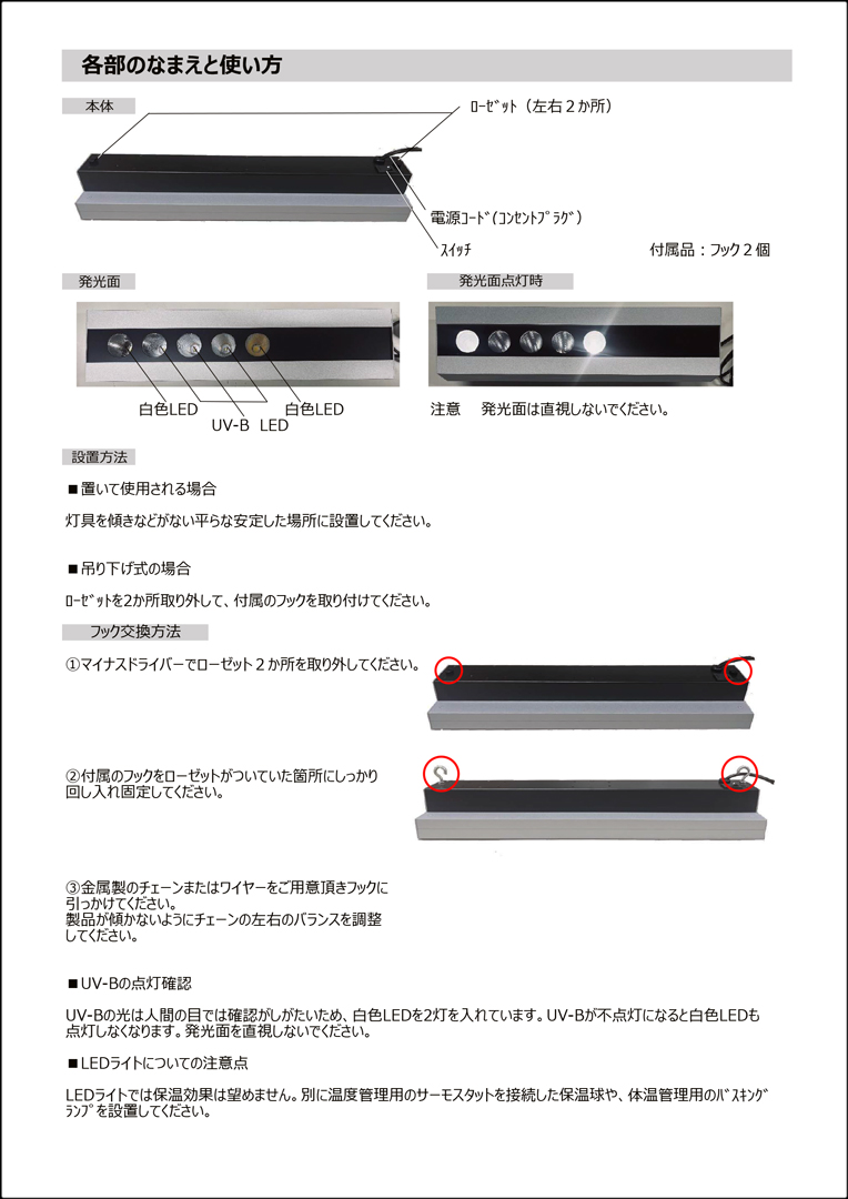 MH-N10S 取扱説明書3ページ