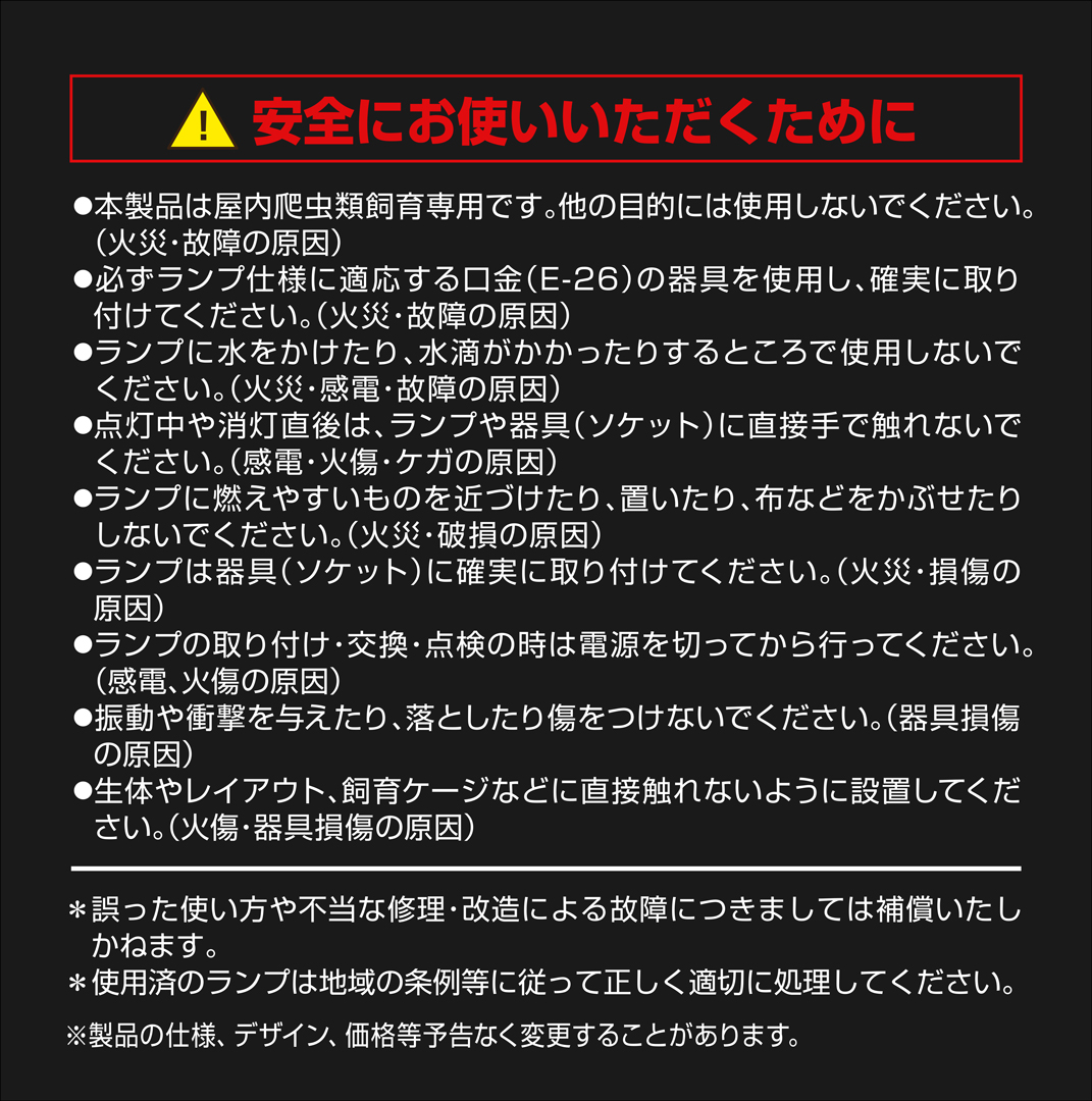 デイ&ナイトハロゲン66W　パッケージ裏面