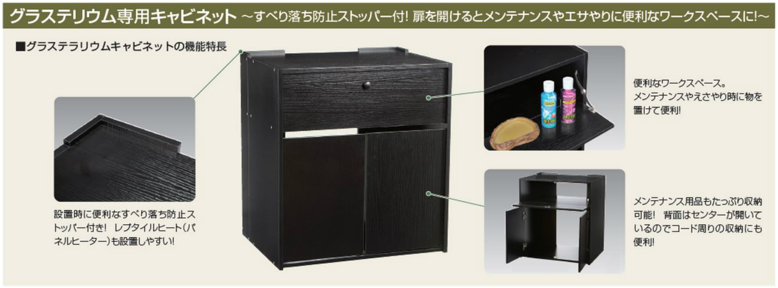 グラステラリウムキャビネット600 エキゾテラ ジェックス 販売