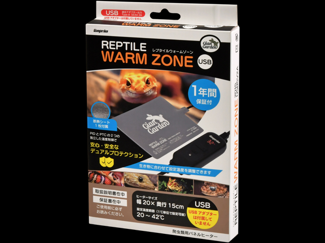 レプタイルウォームゾーンPID制御USB5V2A