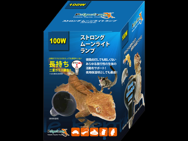 ストロングムーンライトランプ100W