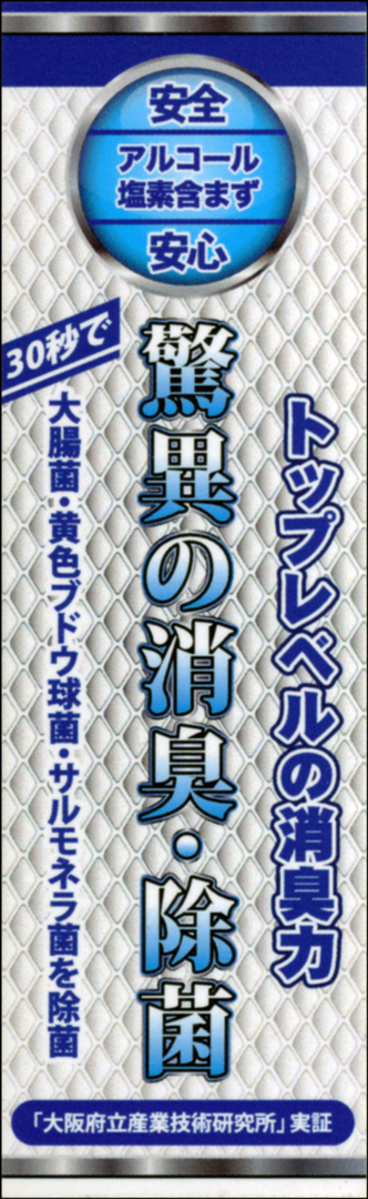 アリオンクリーン300ml　スプレーボトル