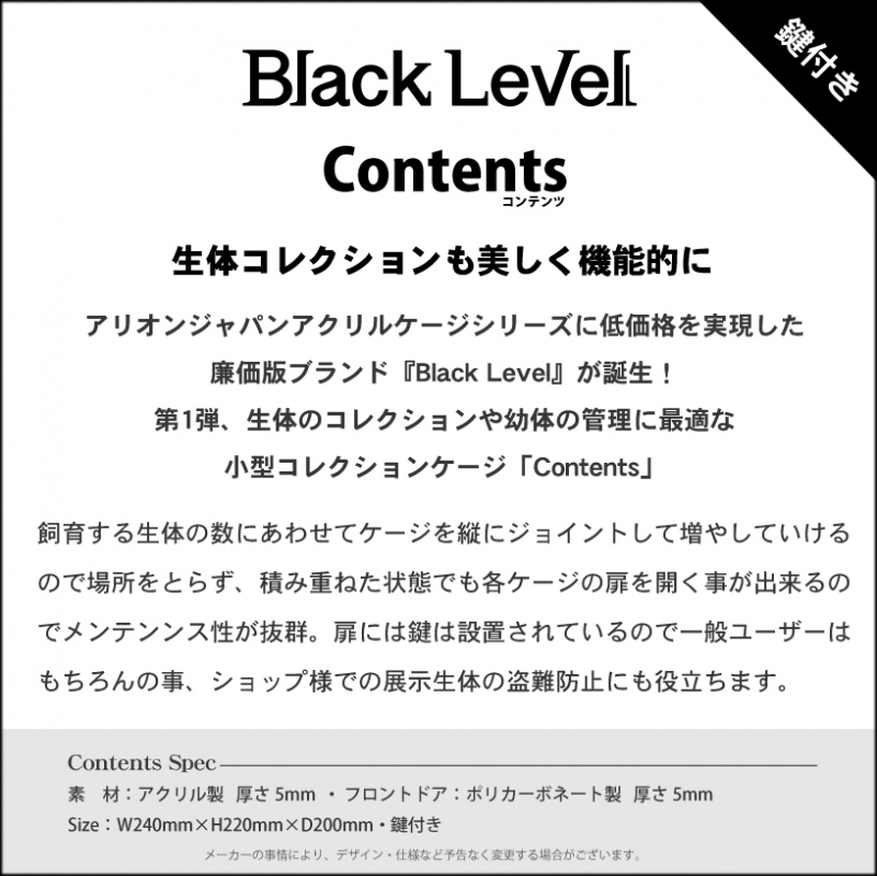ブラックレベルコンテンツ　Black Level - Contents