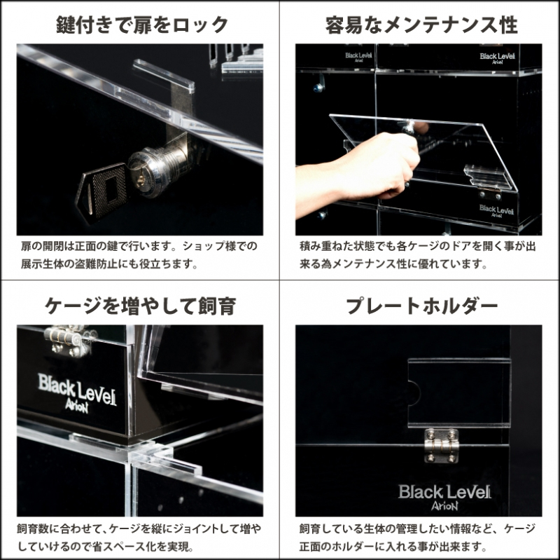 ブラックレベルコンテンツ　使用方法