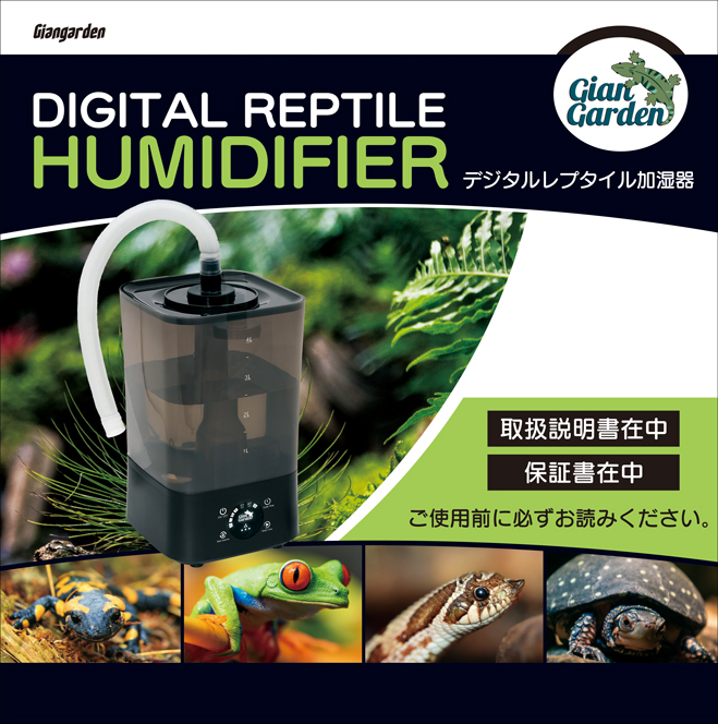 デジタルレプタイル加湿器　パッケージ天面