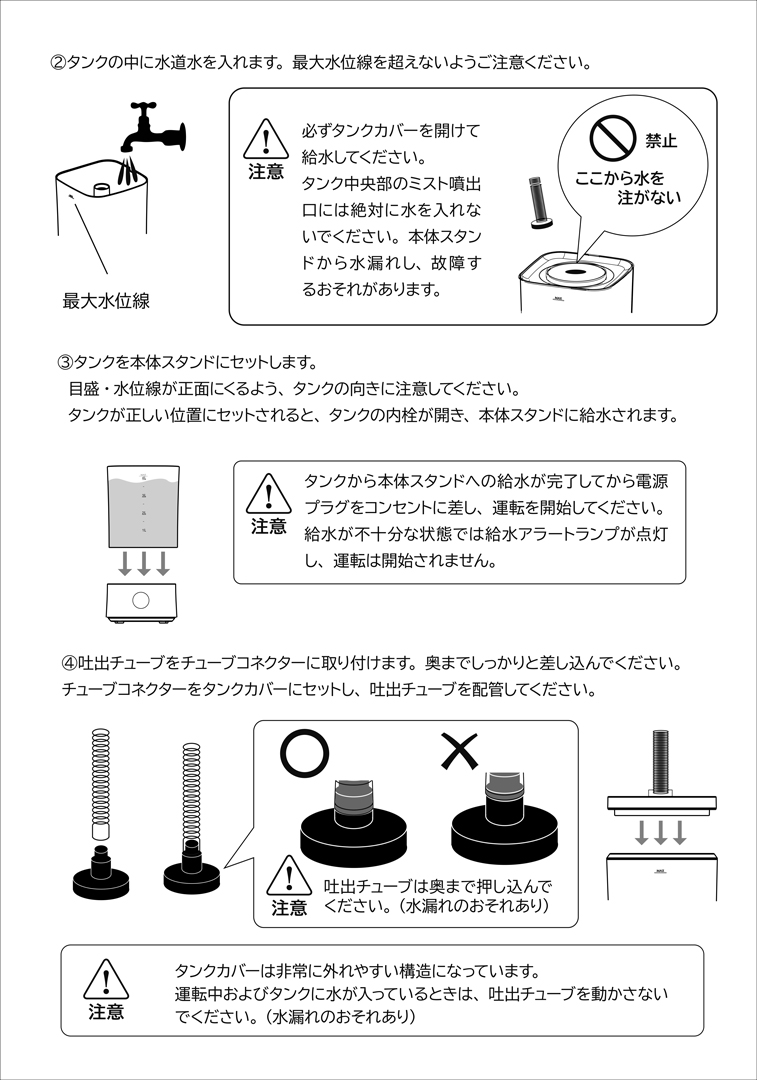 デジタルレプタイル加湿器　取扱説明書　6ページ
