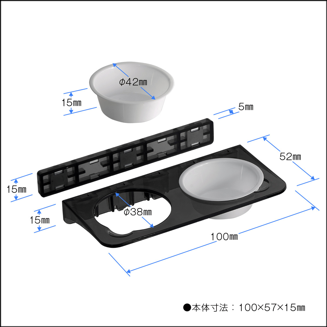 レプタイルフードトレイ　各部品サイズ