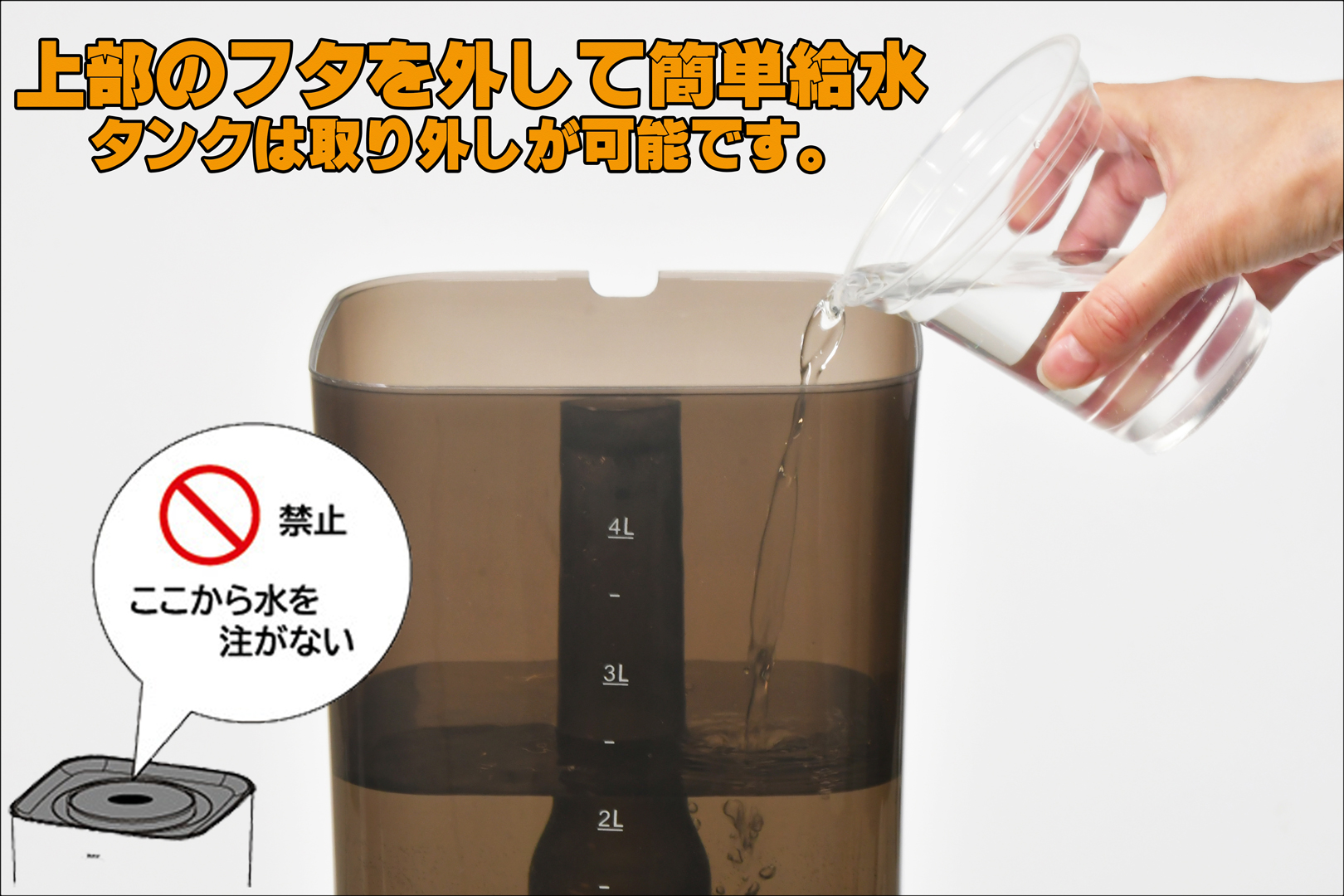 デジタルレプタイル加湿器　給水方法