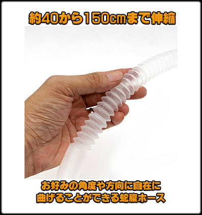 デジタルレプタイル加湿器　ジャバラホース