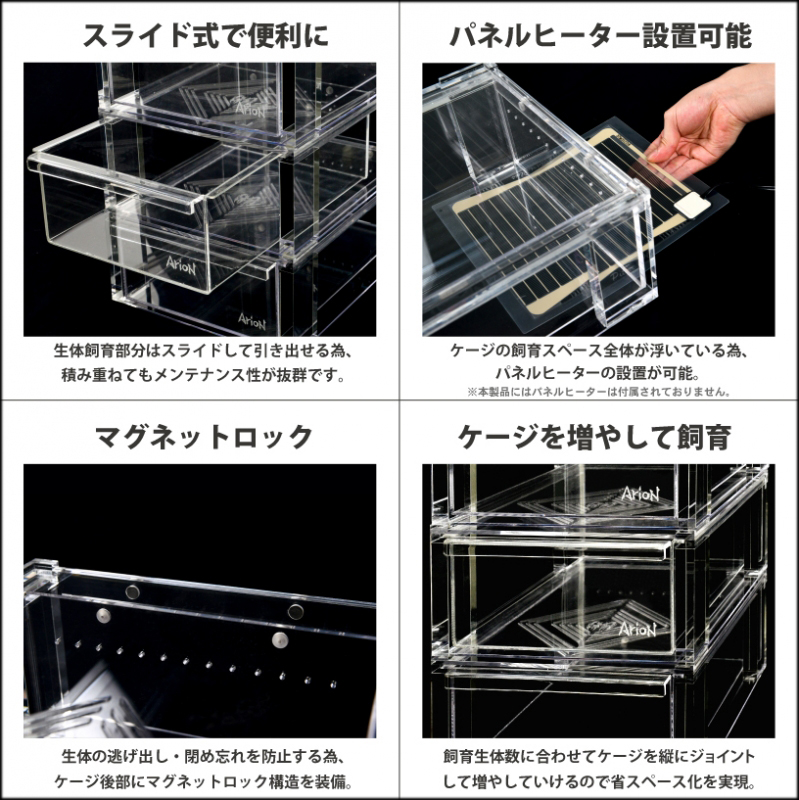 スライドケージC1-L (Slide Cage C1-L) アリオンジャパン 販売 通販