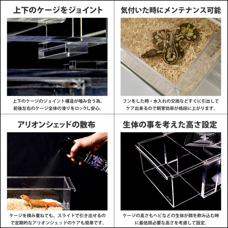 スライドケージC1　アリオン　使用方法