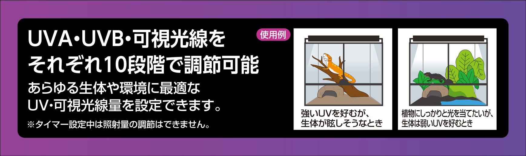 テラスカイUVスライド10W　パッケージ右面詳細2