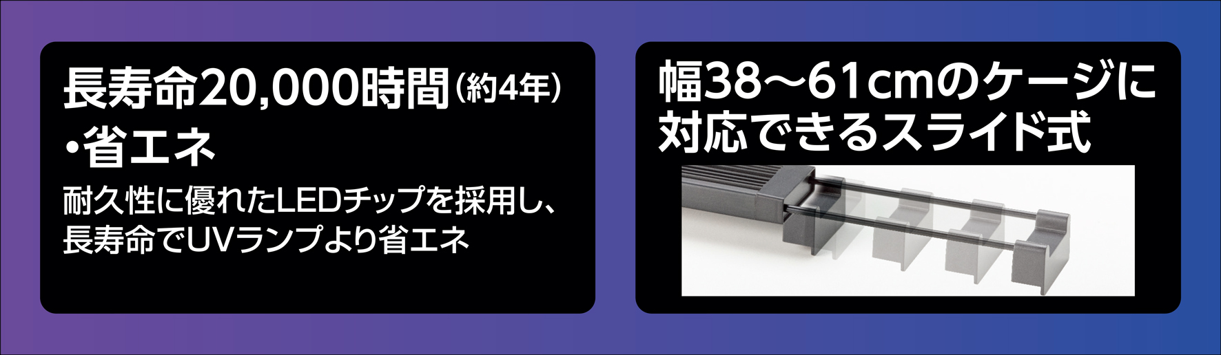テラスカイUVスライド10W　パッケージ右面詳細3