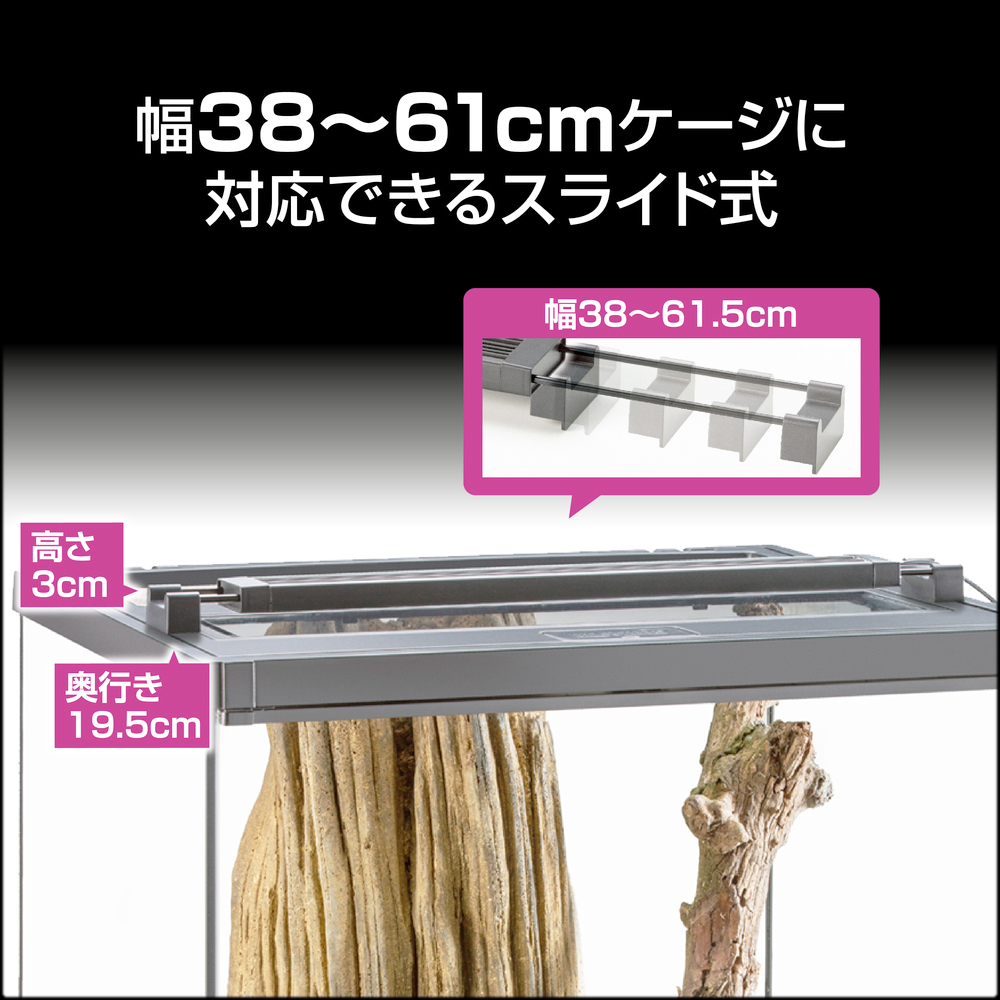 テラスカイUVスライド10W　エキゾテラ