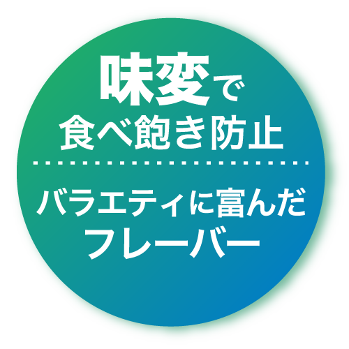 プロバグズ　小分けピューレシリーズ　食べ飽き防止