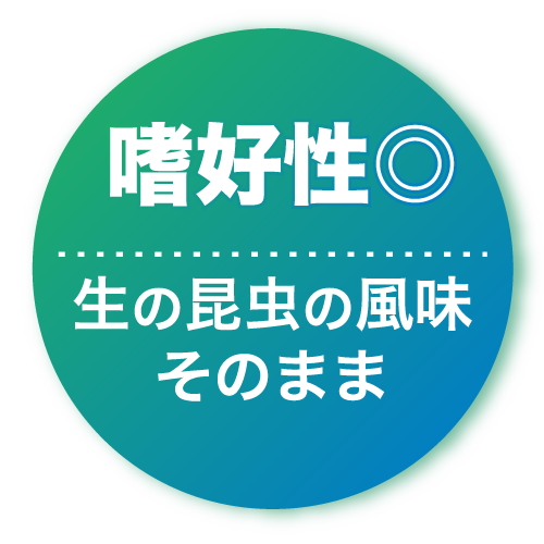 プロバグズ　小分けピューレシリーズ　嗜好性◎
