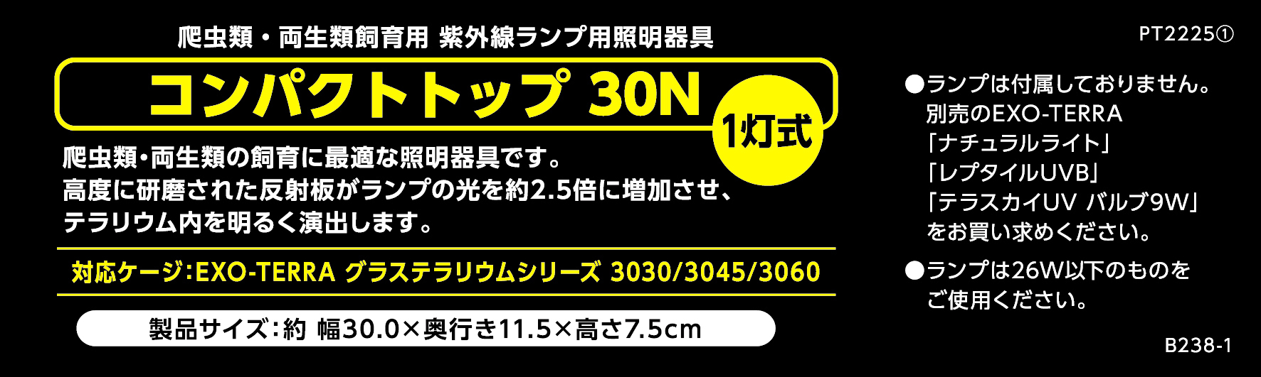 コンパクトトップ30N　ジェックス