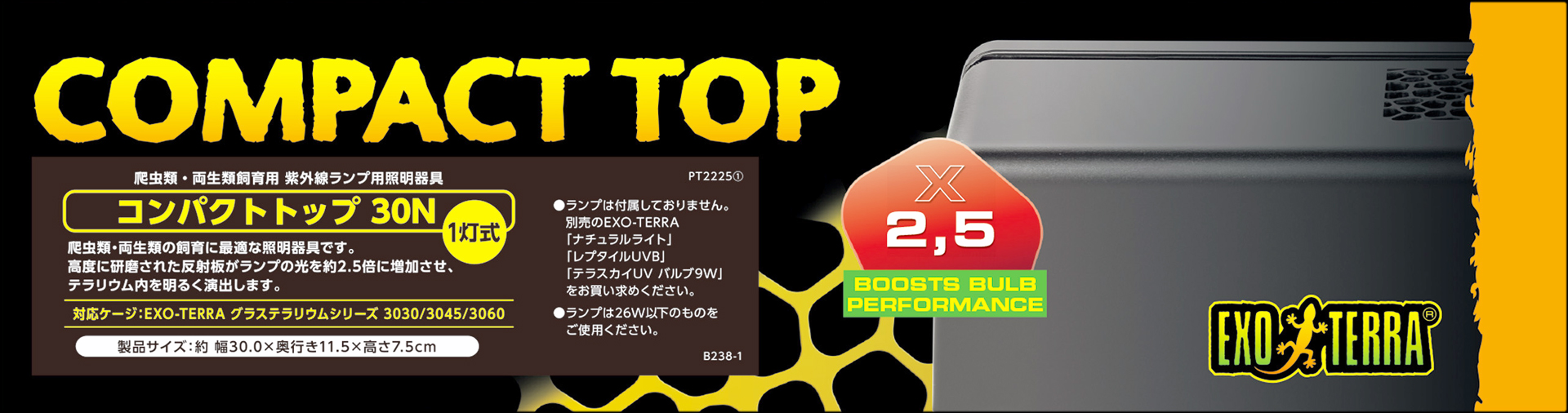 コンパクトトップ30N　パッケージ